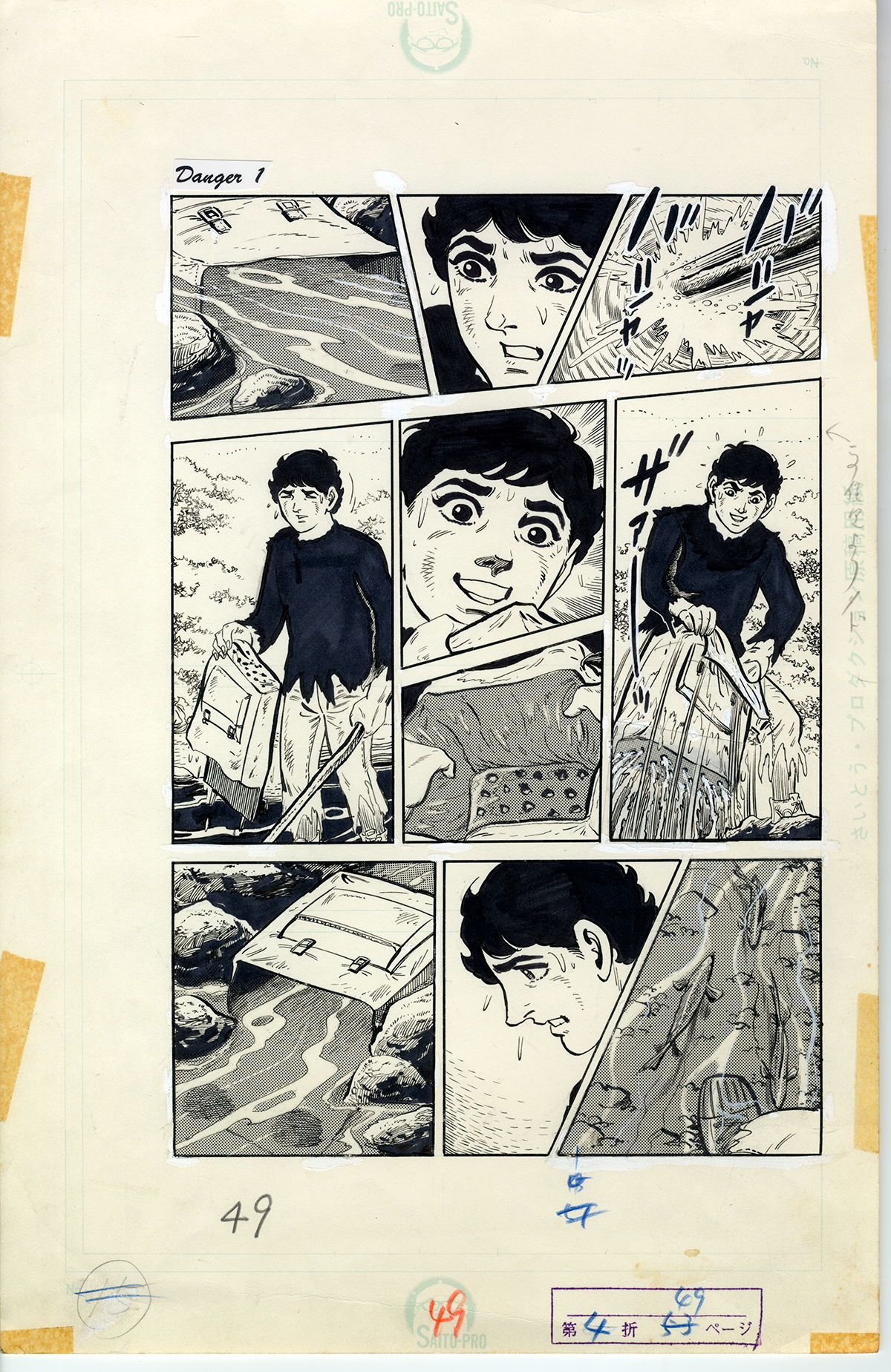 ページ49